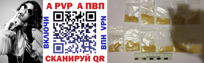 APVP кристаллы Славянск-на-Кубани
