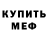 КЕТАМИН VHQ Gnome Cagnome