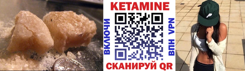 Купить где  Славянск-на-Кубани  КЕТАМИН VHQ 