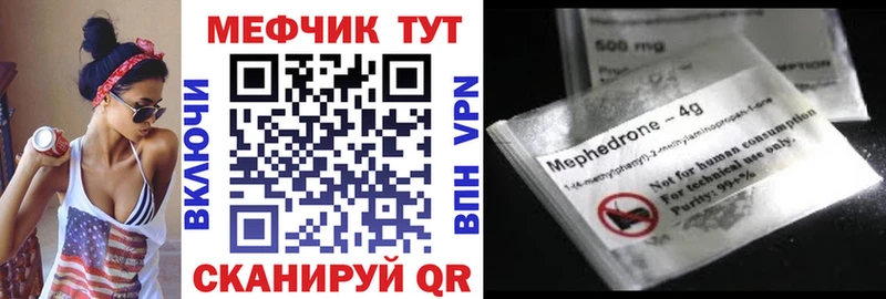 Мефедрон VHQ  Купить  Славянск-на-Кубани 