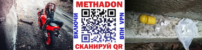 Метадон мёд Славянск-на-Кубани